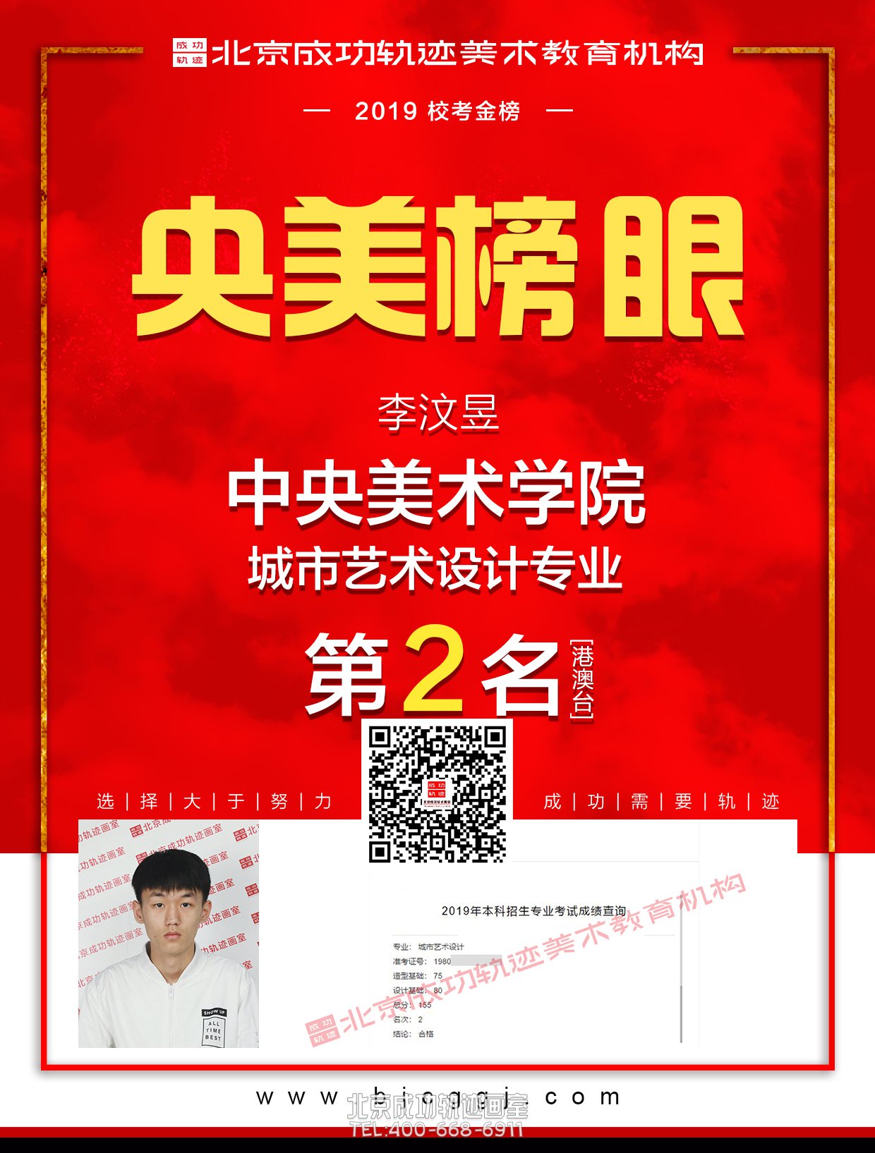 李汶昱合格证