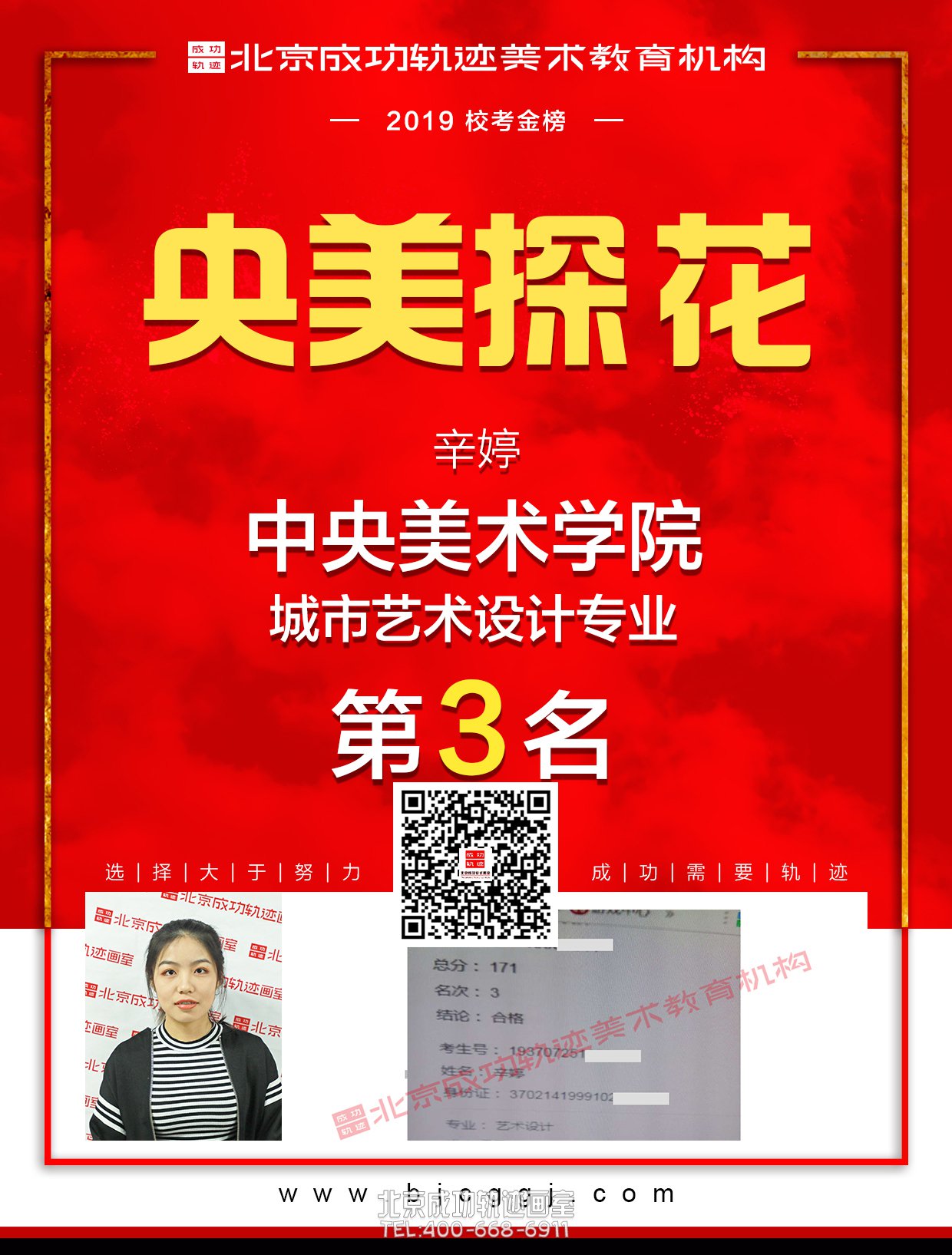 辛婷合格证
