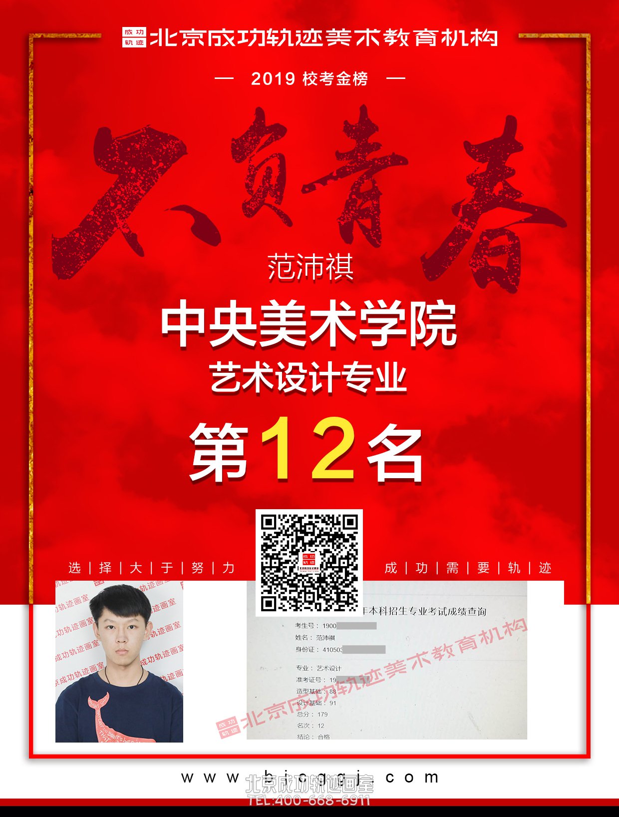 范沛祺合格证