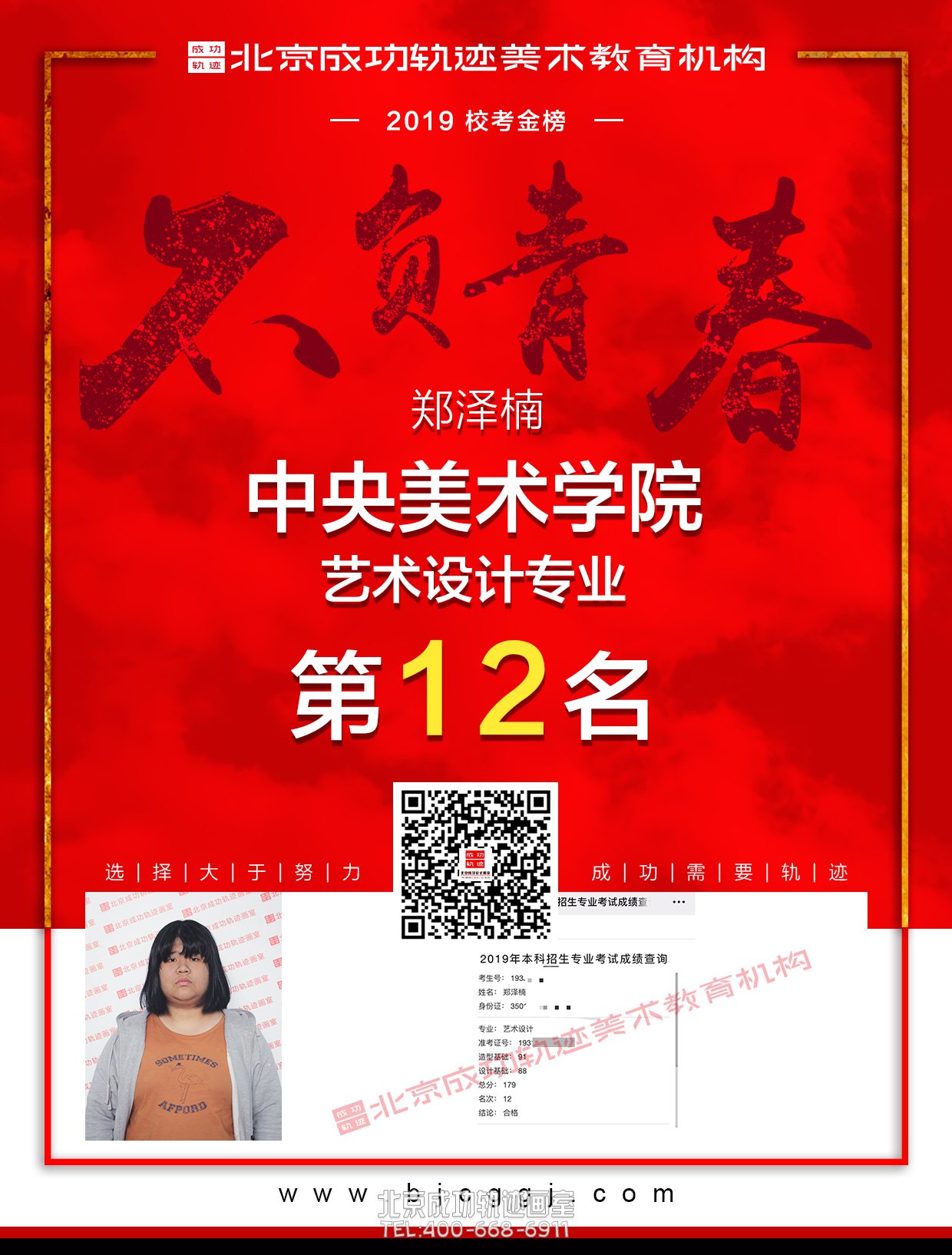 郑泽楠合格证
