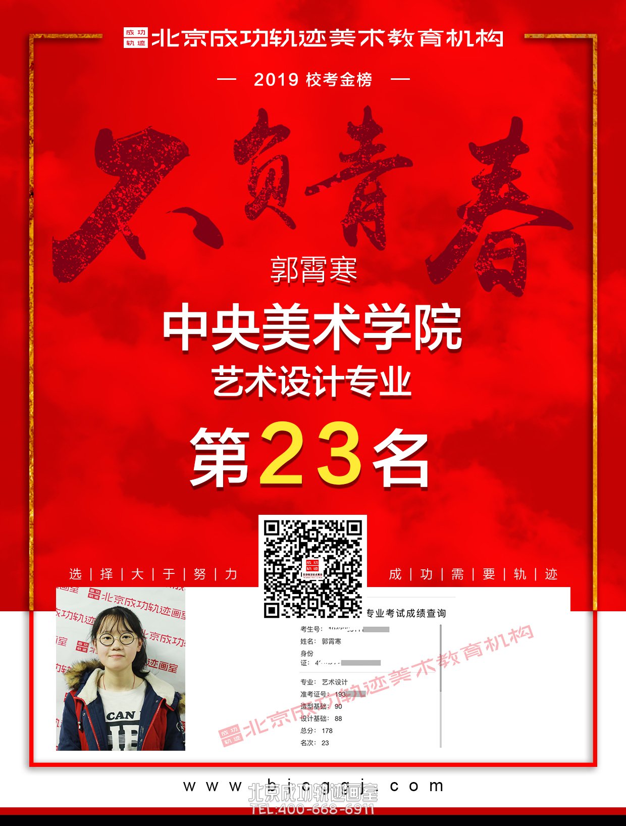 郭霄寒合格证