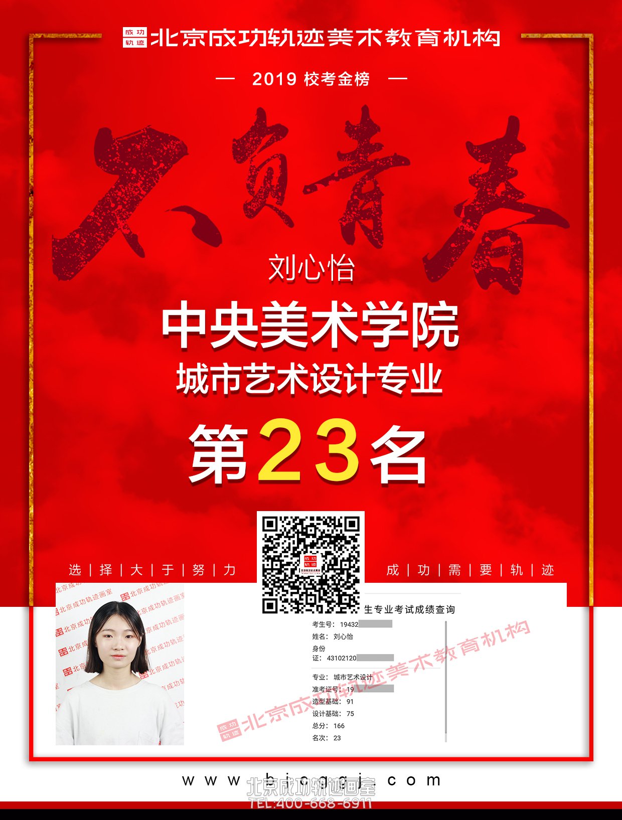 刘心怡合格证