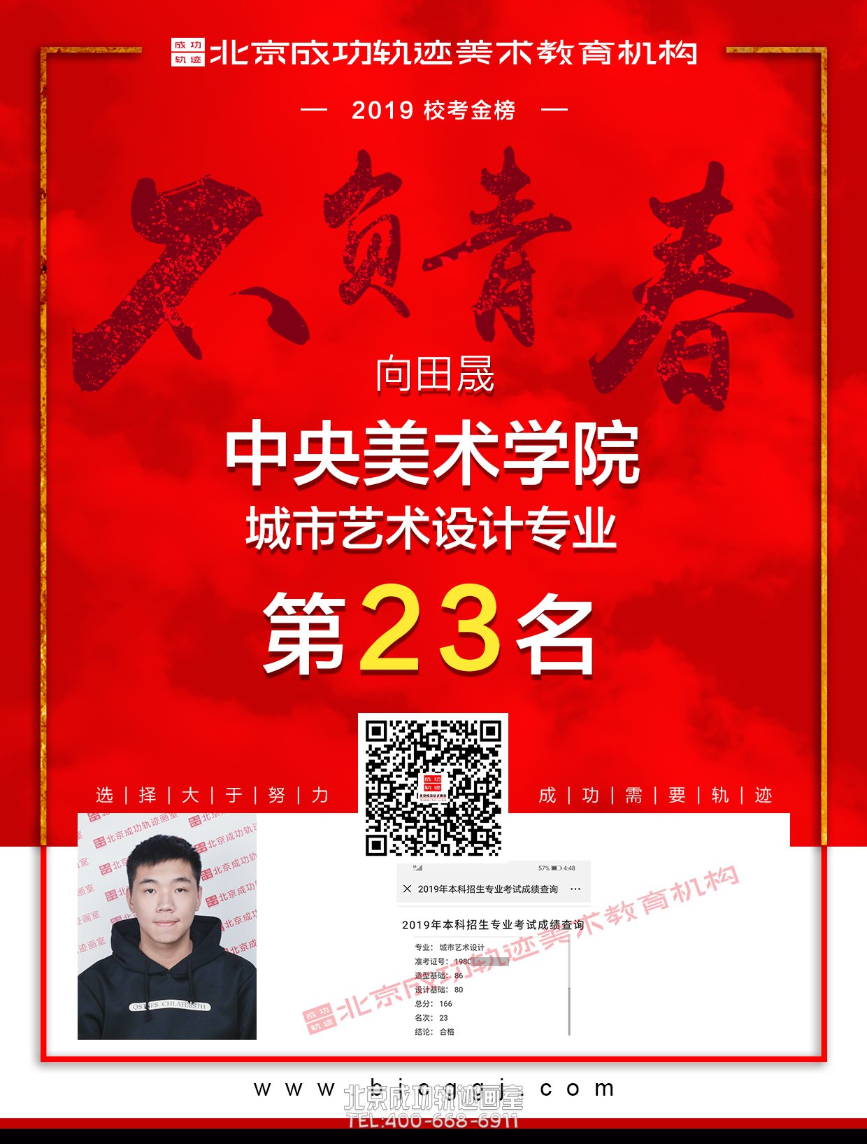 向田晟合格证