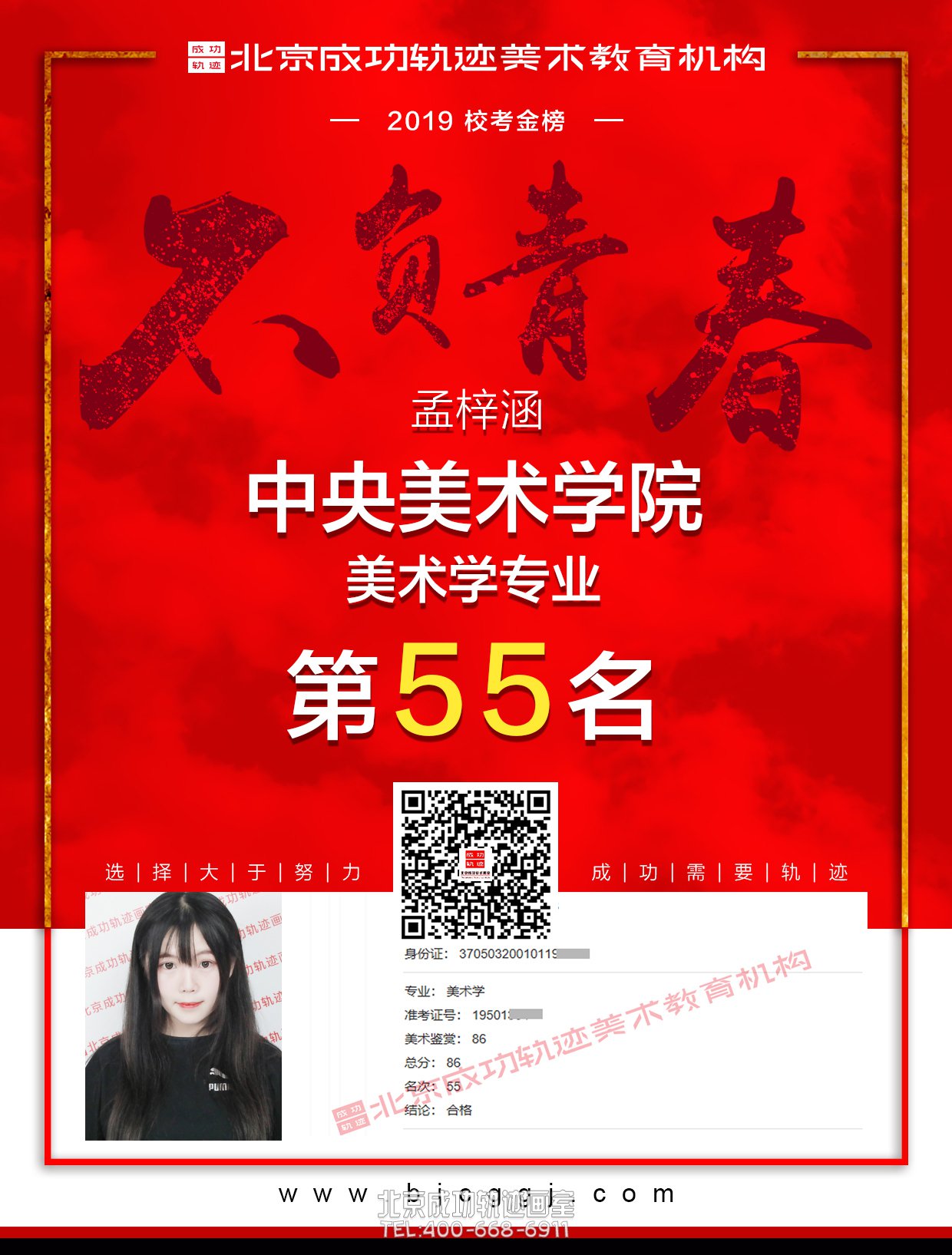 孟梓涵合格证