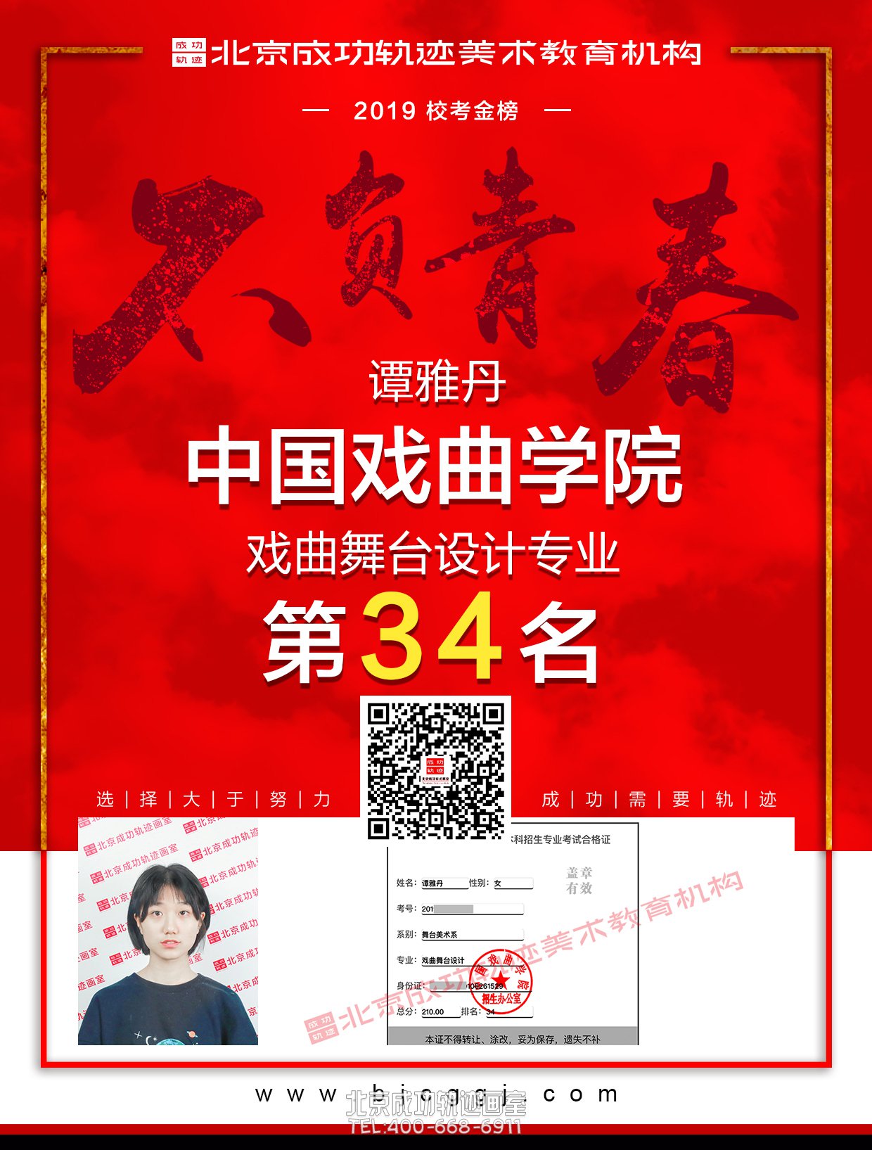 谭雅丹合格证