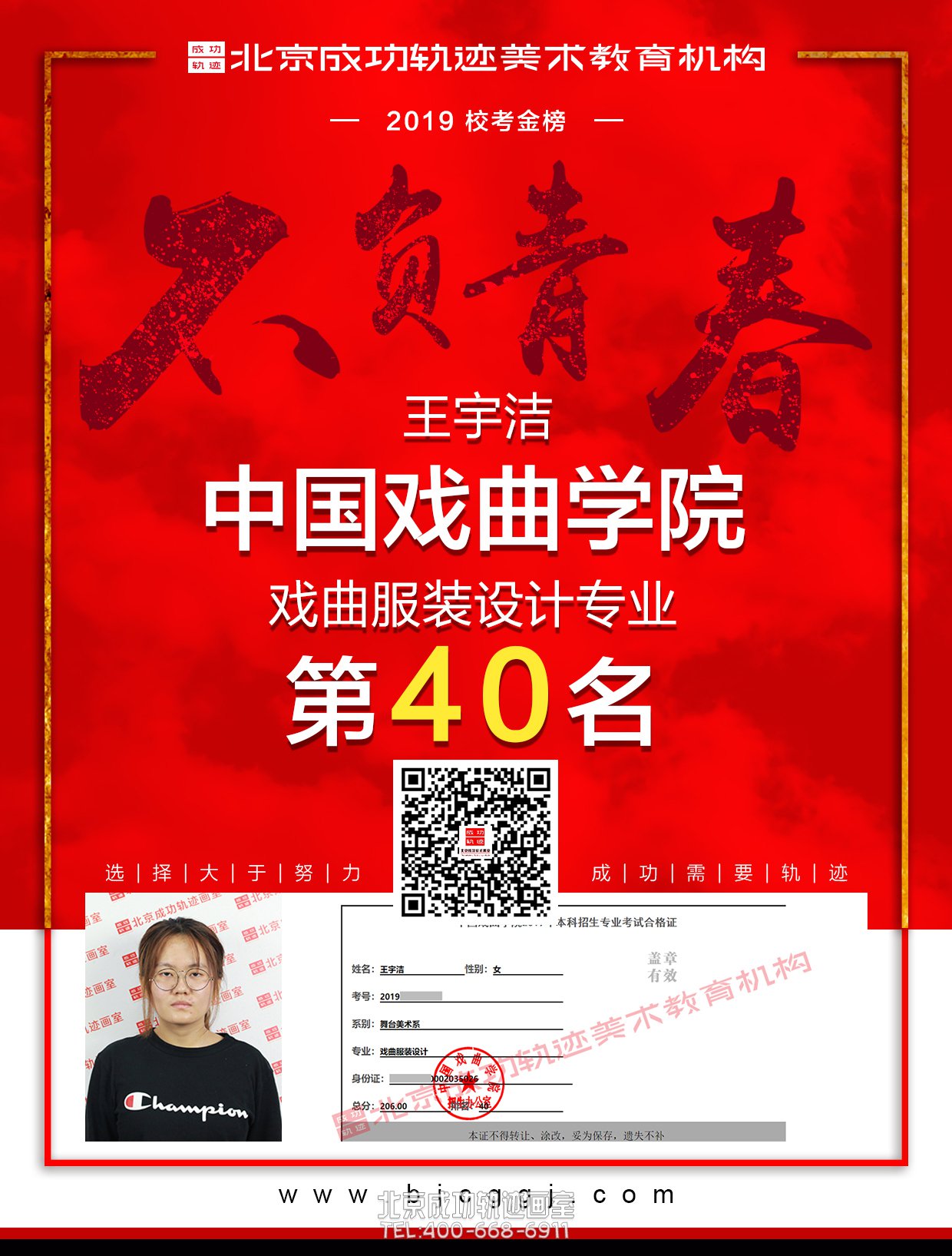王宇洁合格证