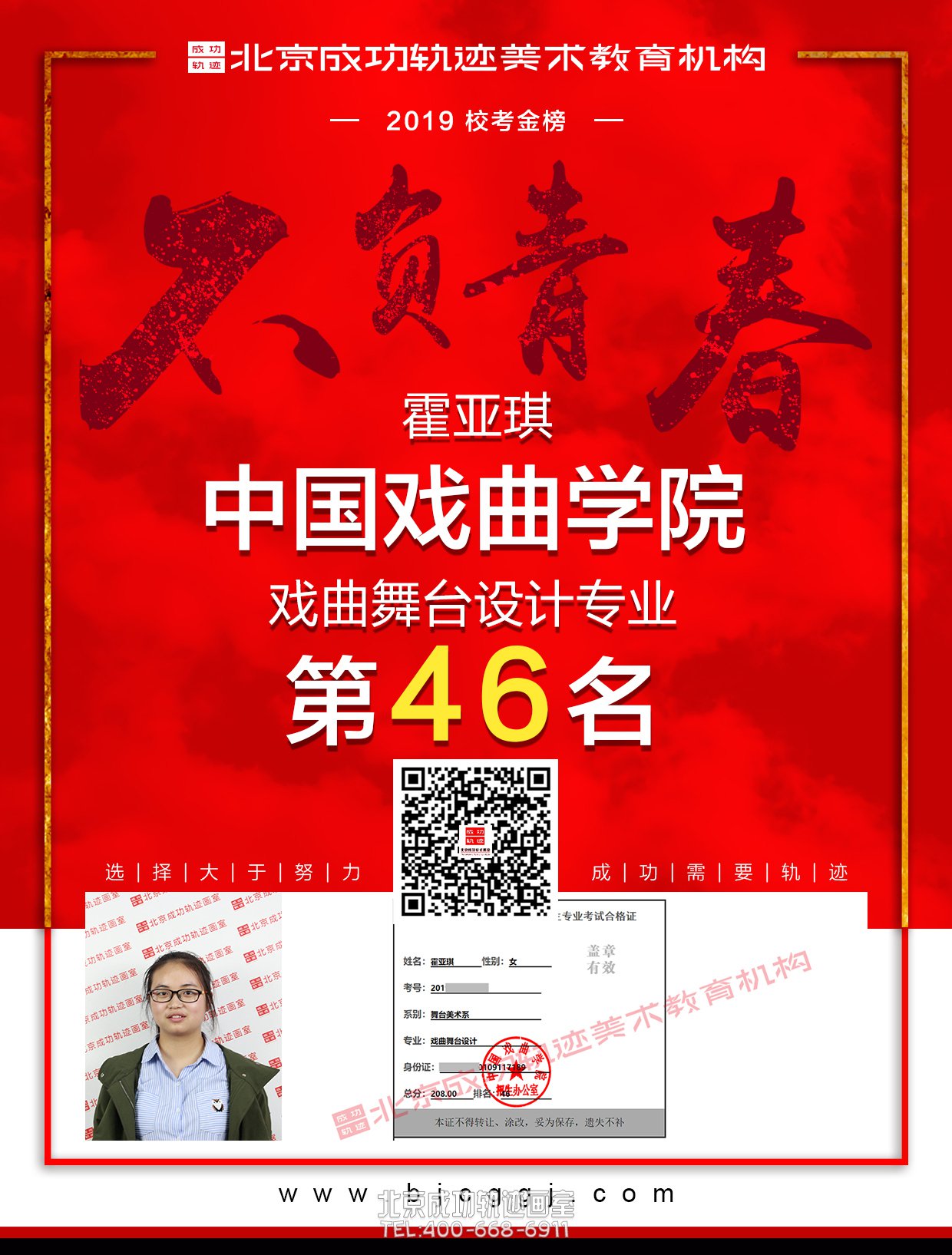 霍亚琪合格证