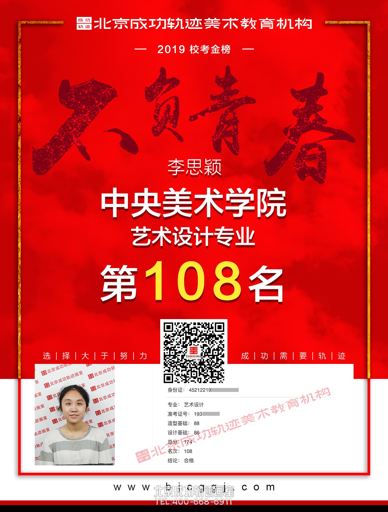 李思颖合格证
