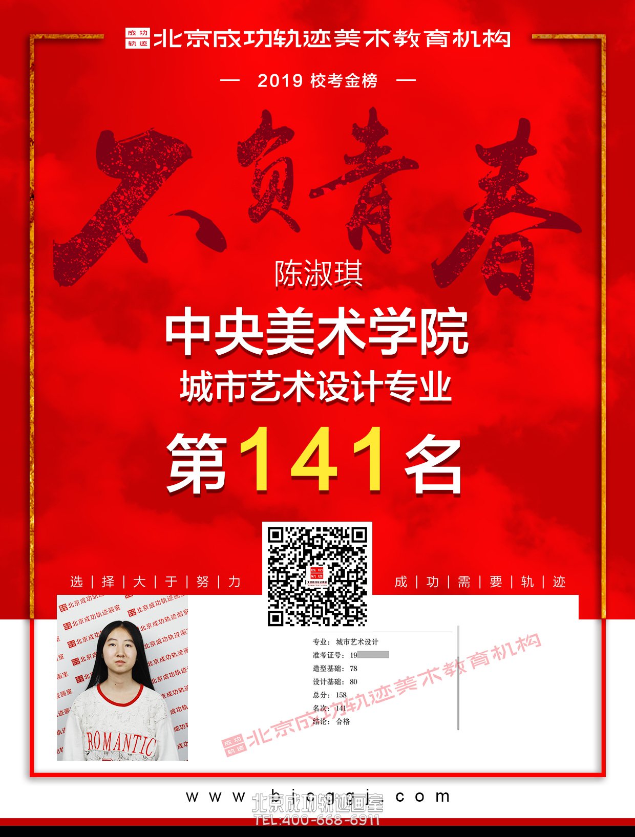 陈淑琪合格证
