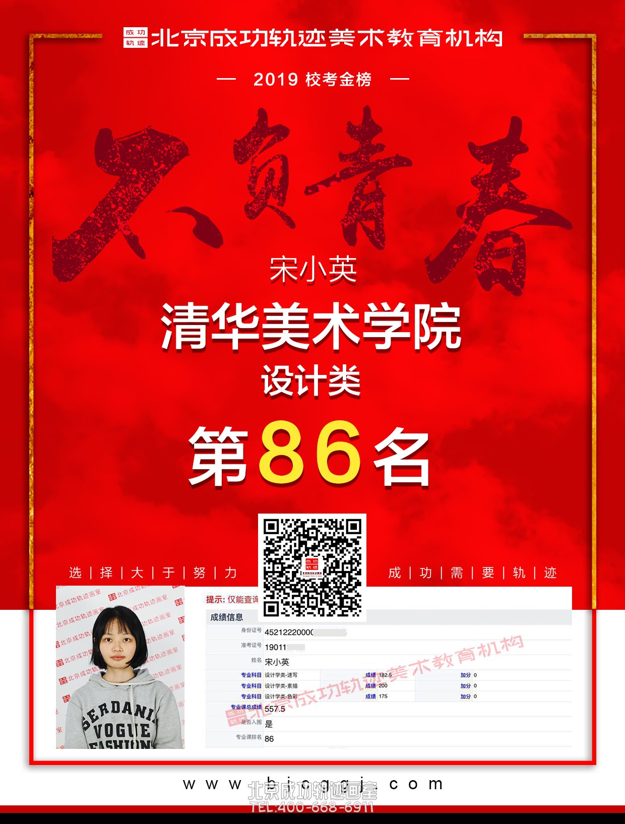 宋小英合格证