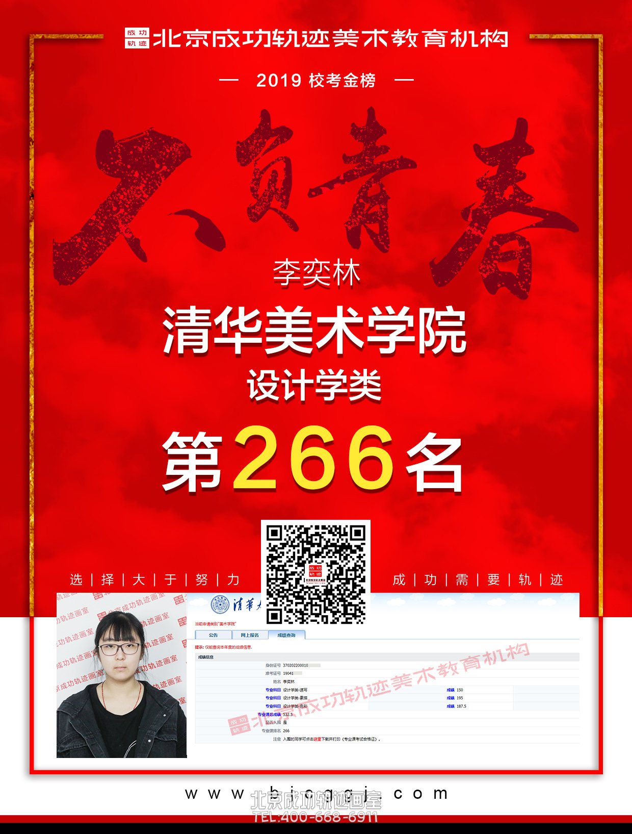李奕林合格证