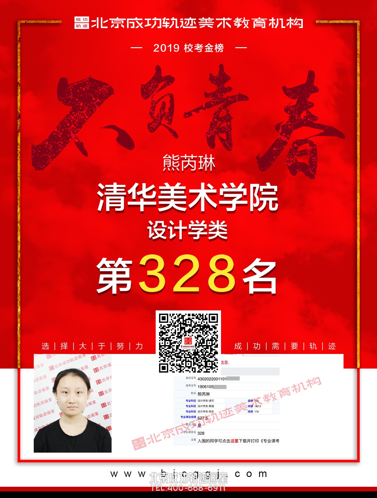 熊芮琳合格证