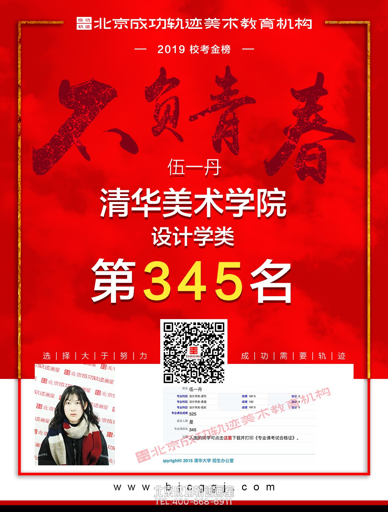 伍一丹合格证