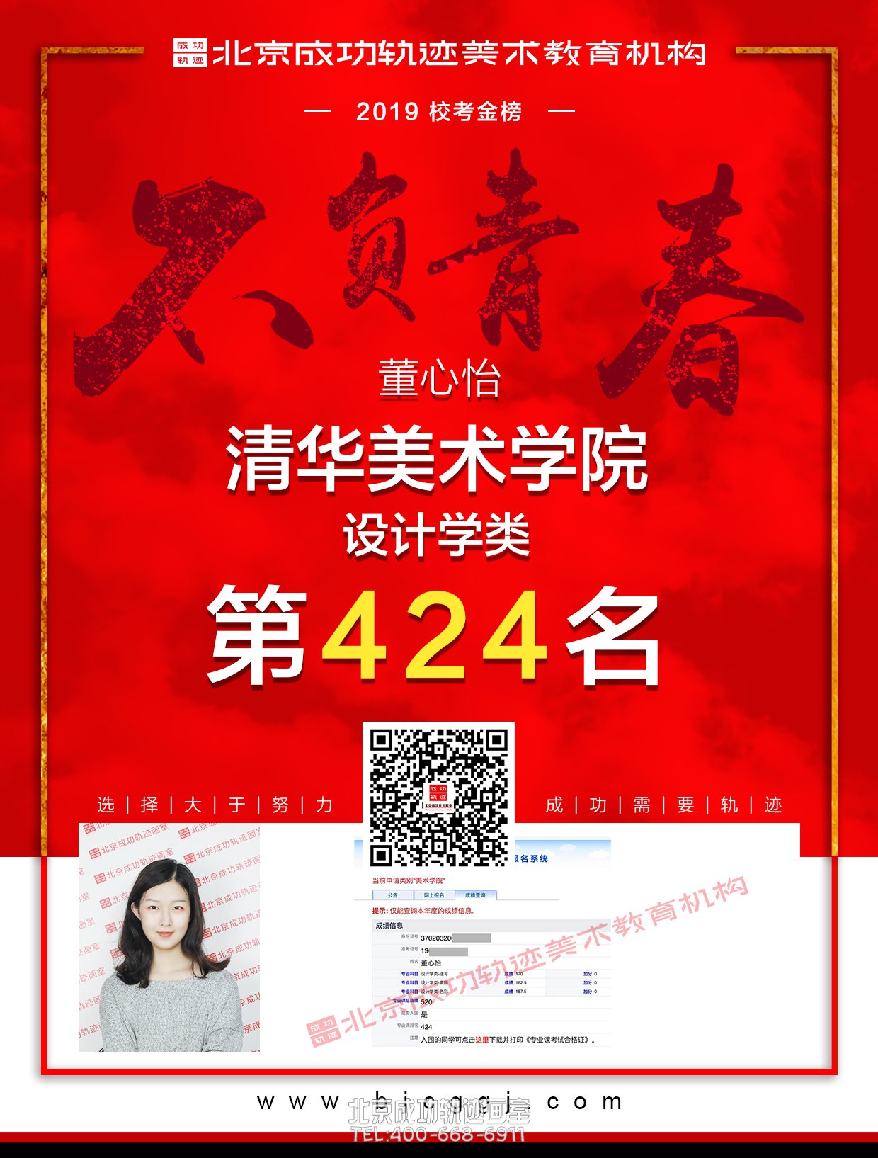 董心怡合格证