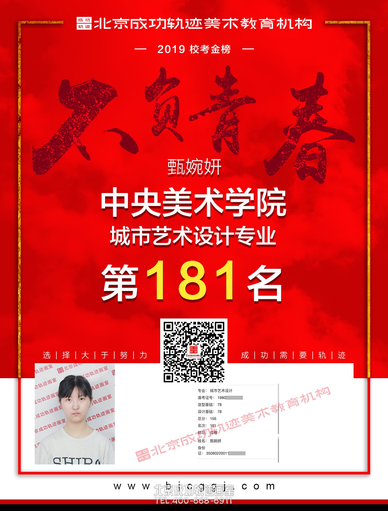 甄婉妍合格证