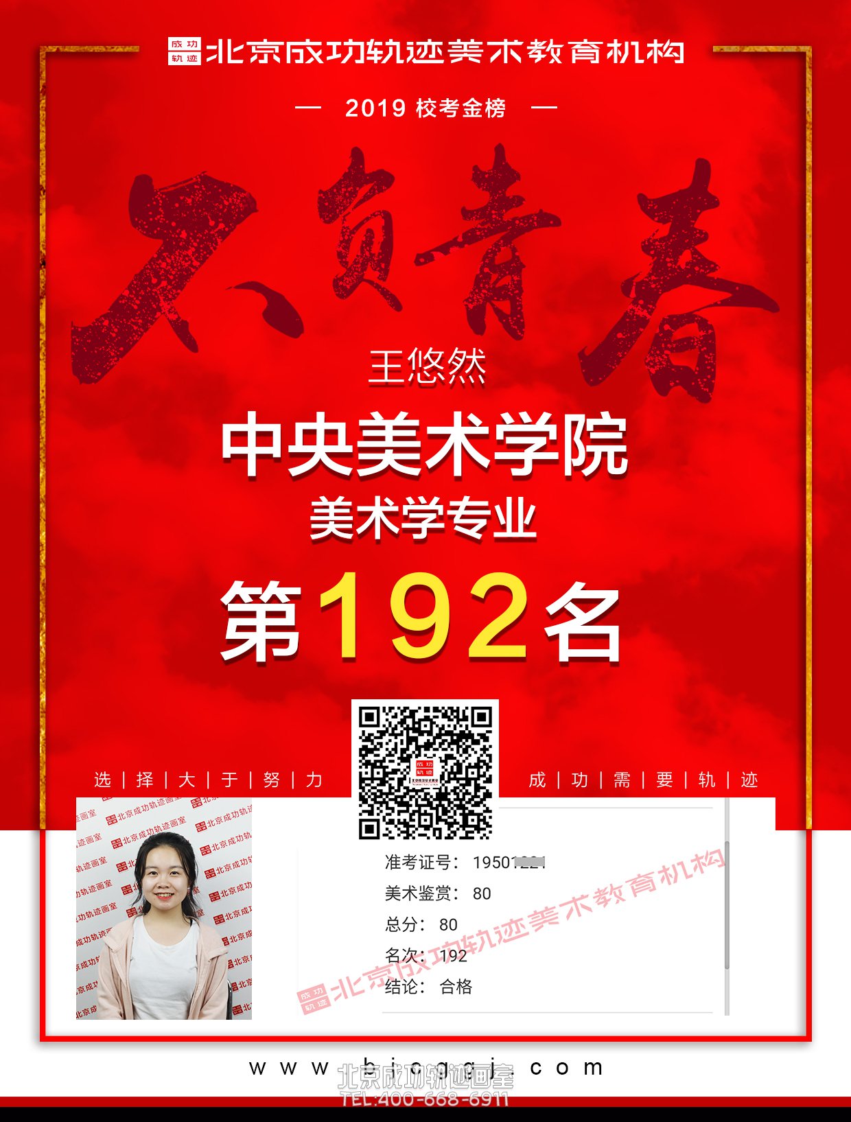 王悠然合格证