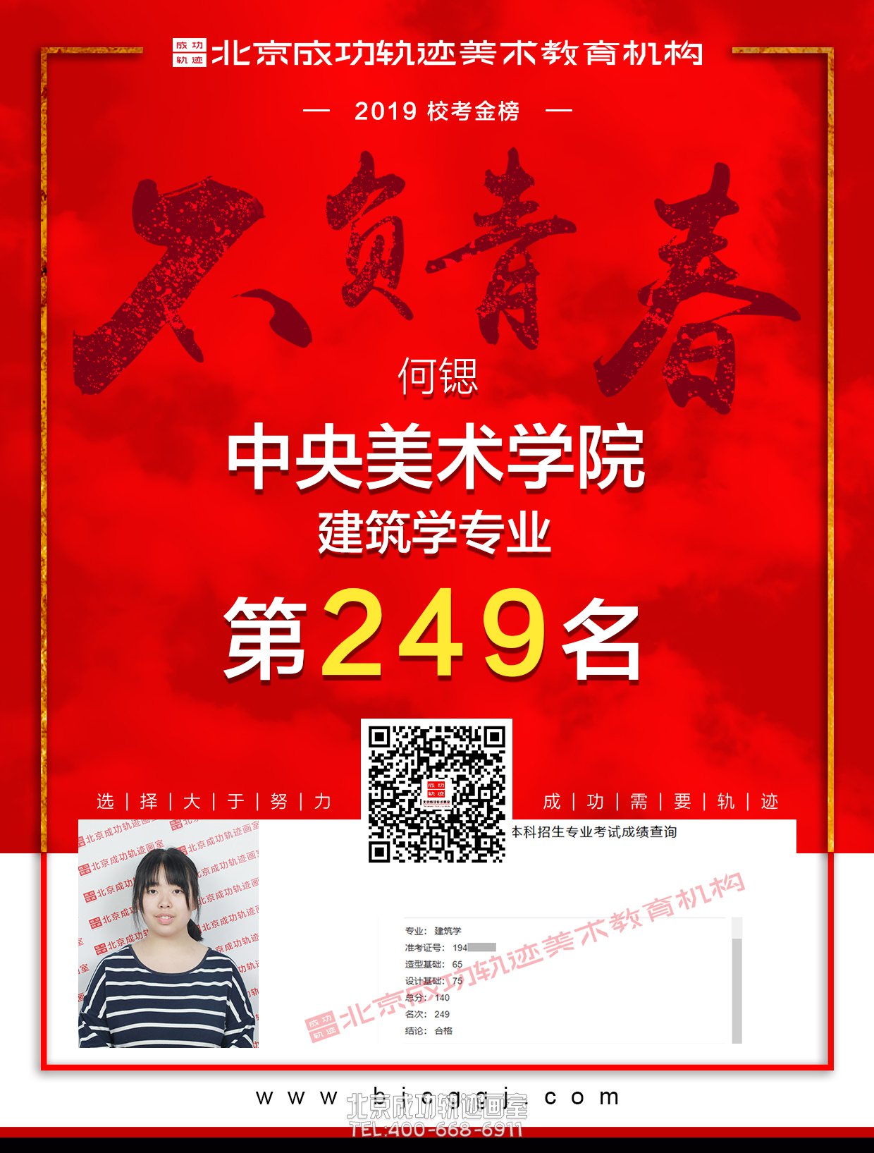 何锶合格证