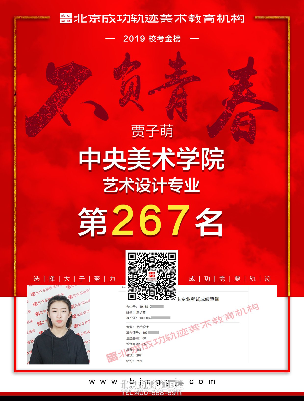 贾子萌合格证