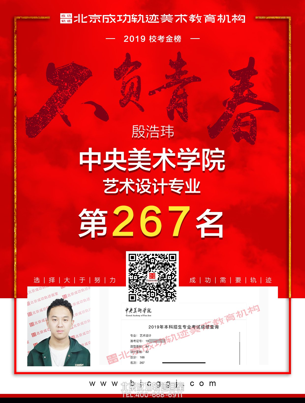殷浩玮合格证