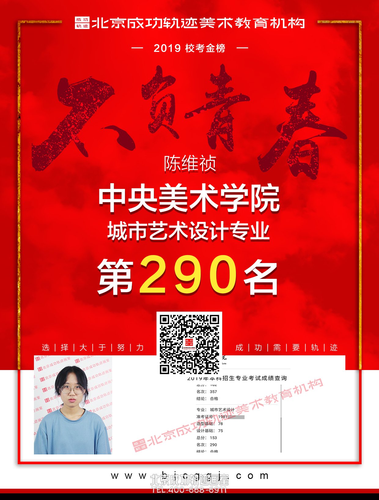 陈维祯合格证