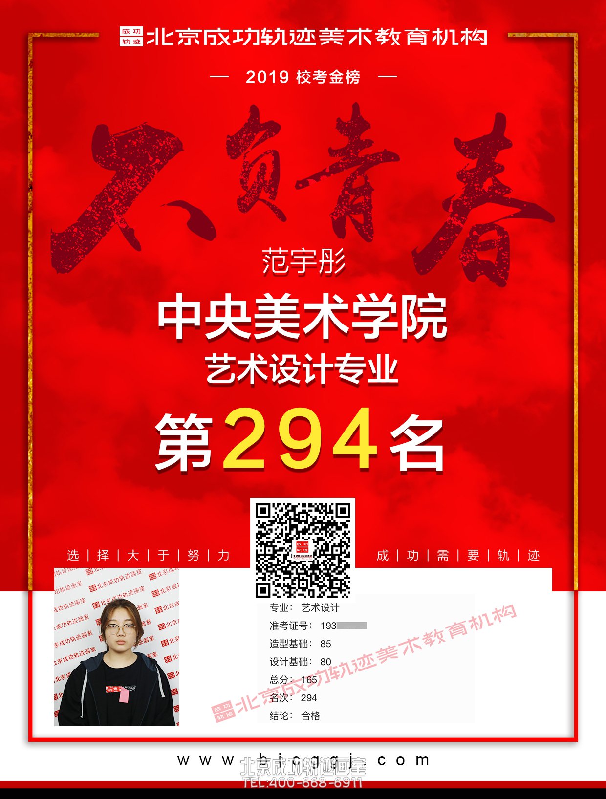 范宇彤合格证