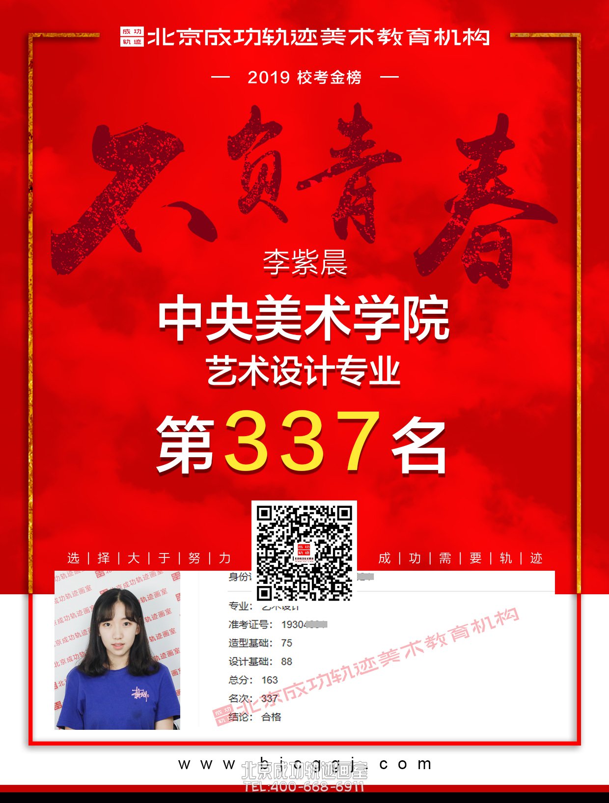 李紫晨合格证