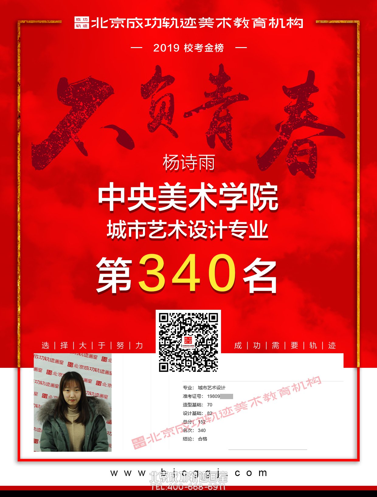杨诗雨合格证