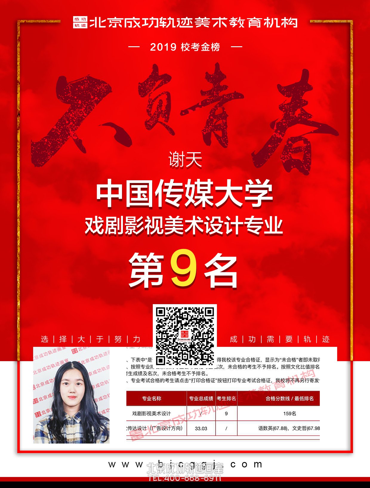谢天合格证