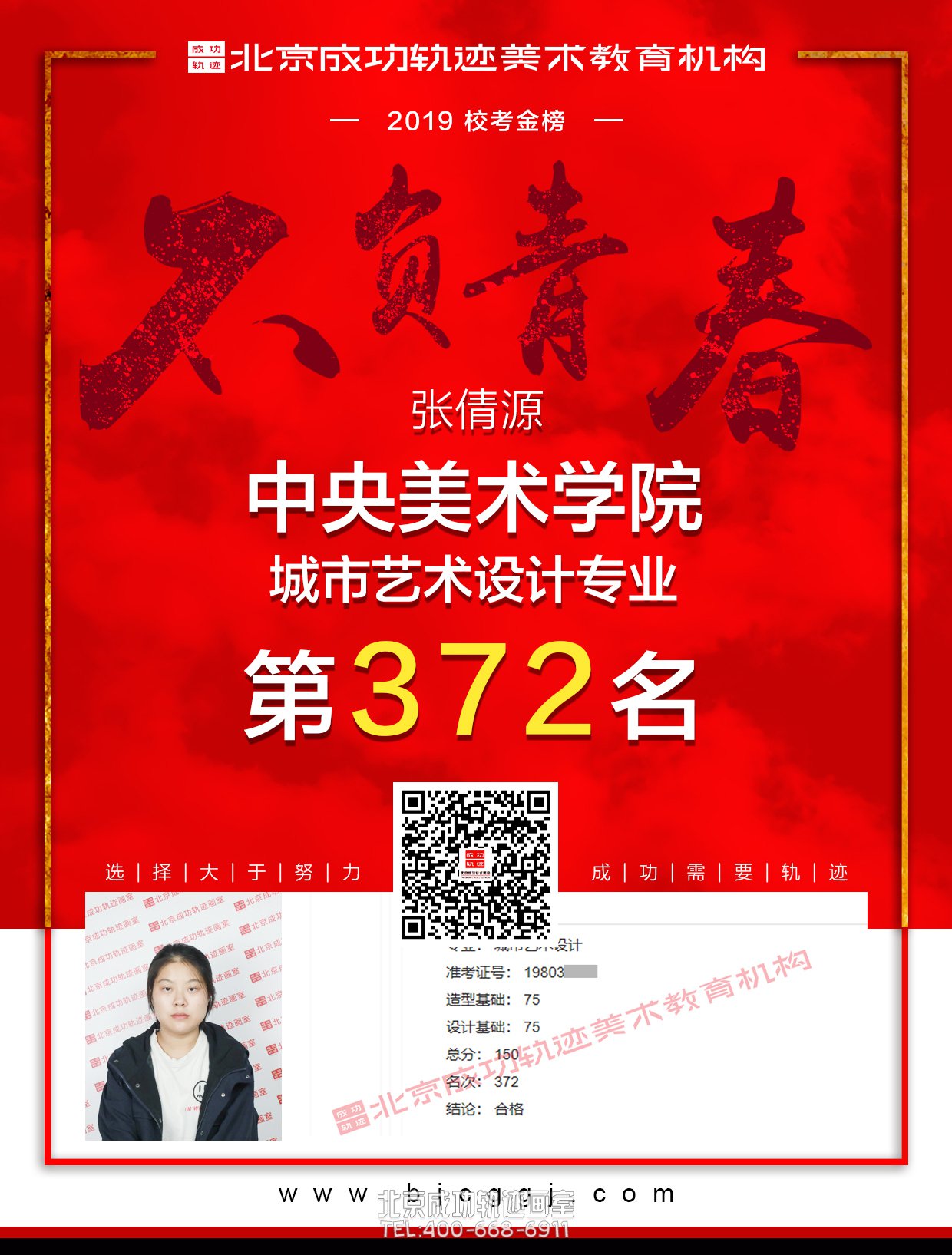 张倩源合格证