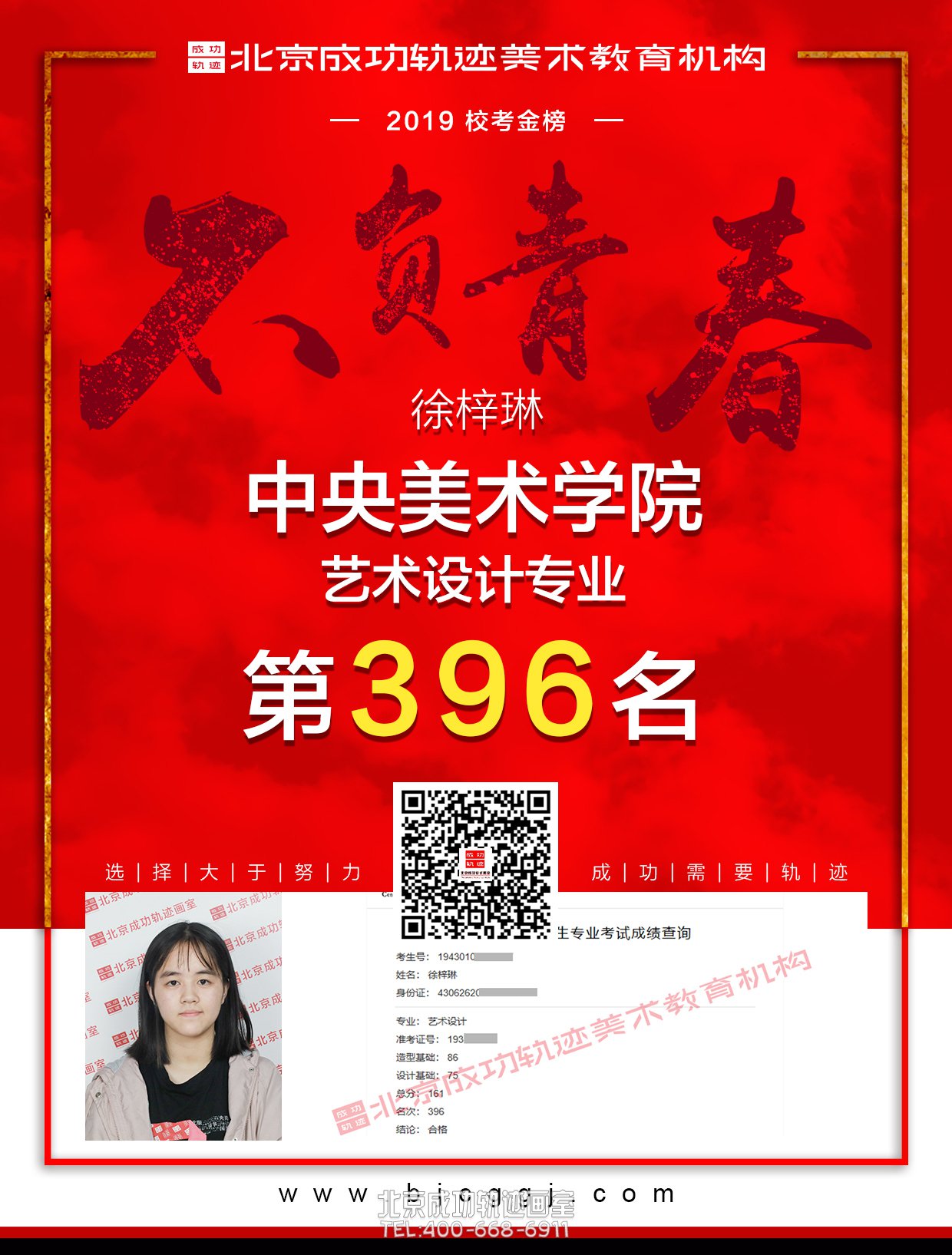 徐梓琳合格证