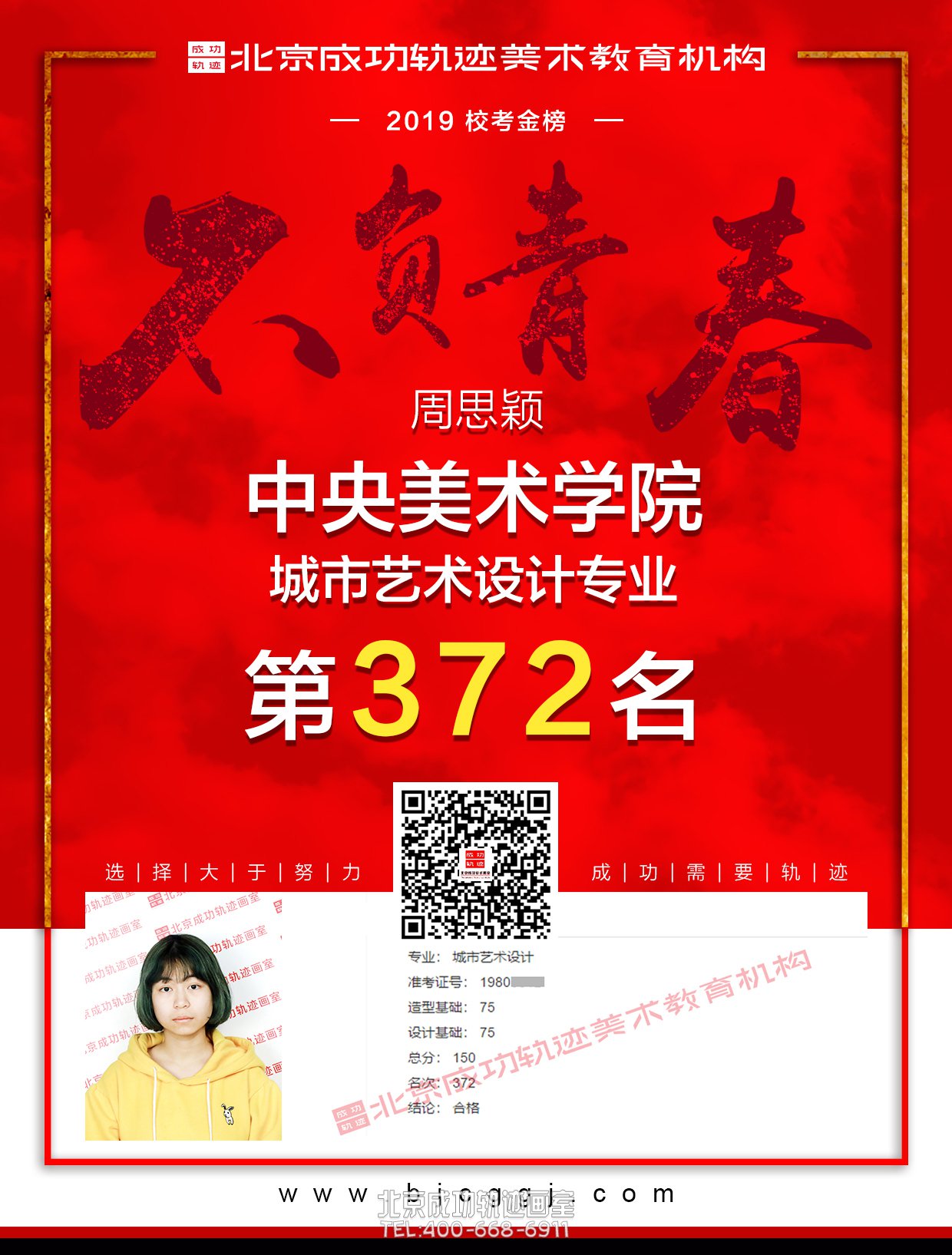 周思颖合格证