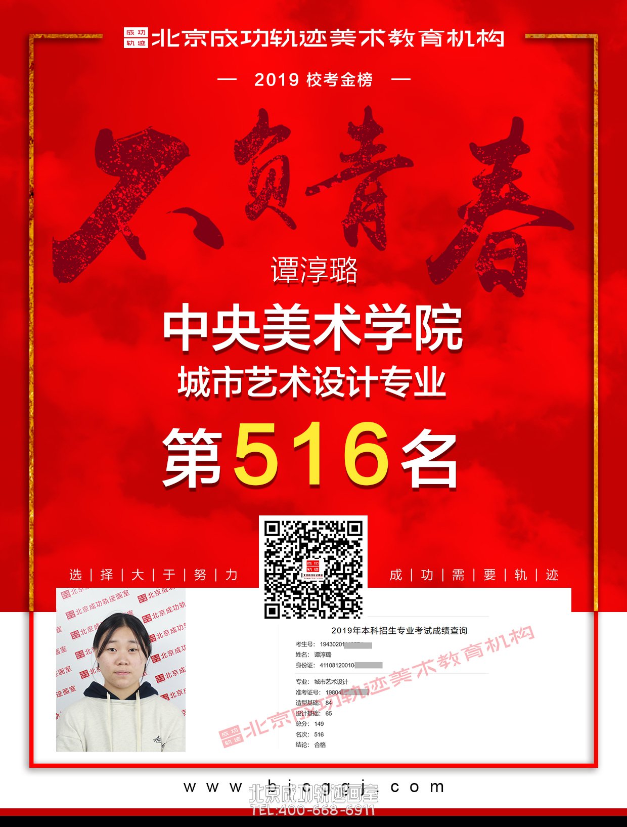 谭淳璐合格证