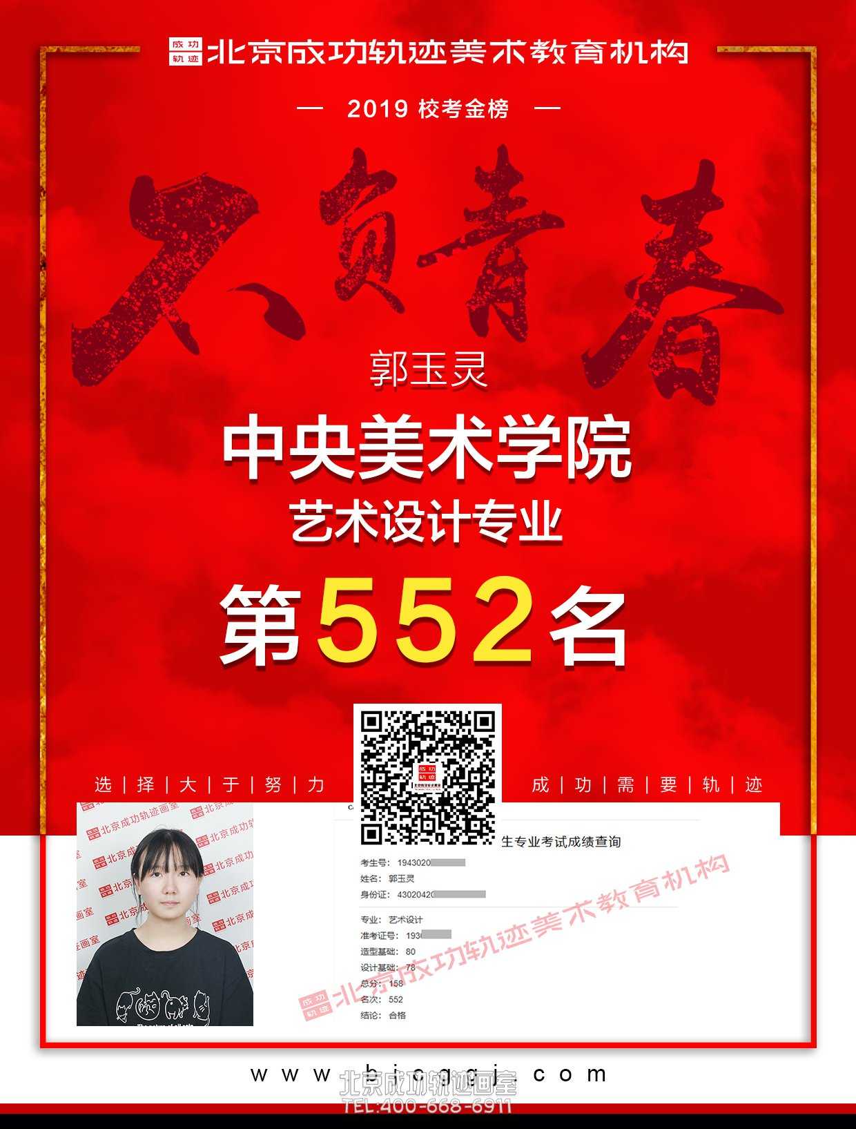 郭玉灵合格证