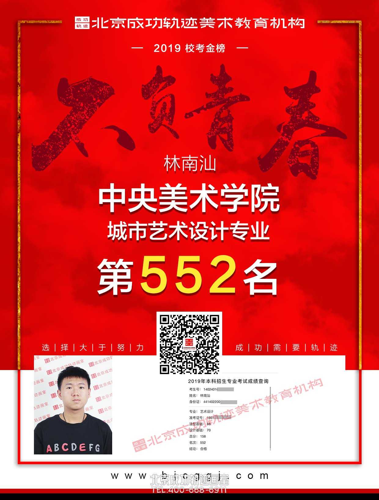 林南汕合格证
