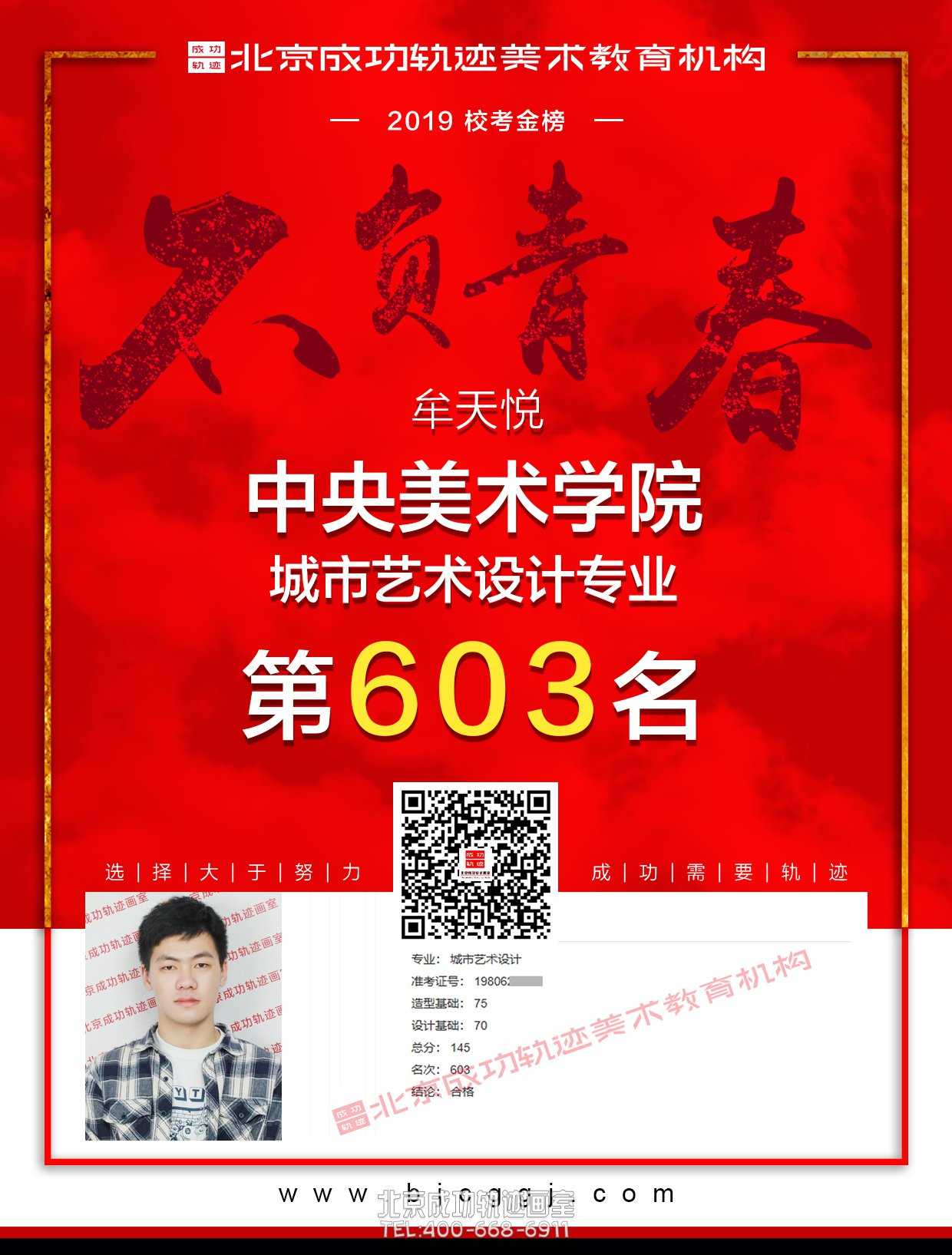 牟天悦合格证