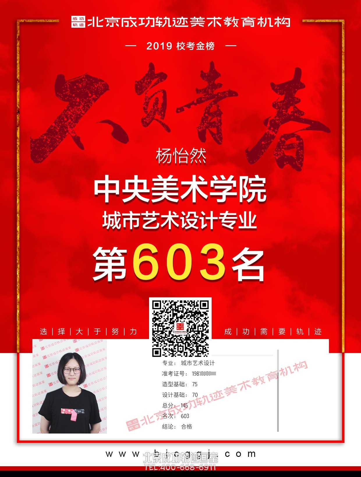 杨怡然合格证