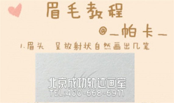 眉毛怎么画?简单的眉毛画法具体步骤教程