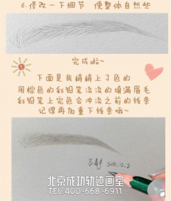 眉毛怎么画?简单的眉毛画法具体步骤教程
