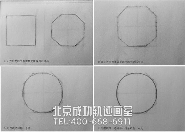 素描入门：球体素描的起形基础教学