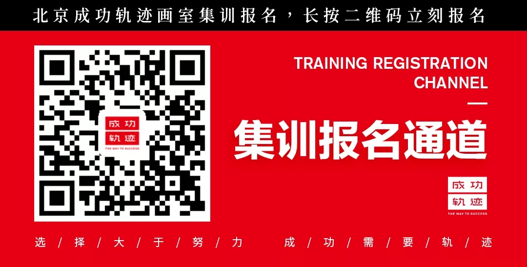 成功轨迹画室青岛艺考规划家长会邀请函