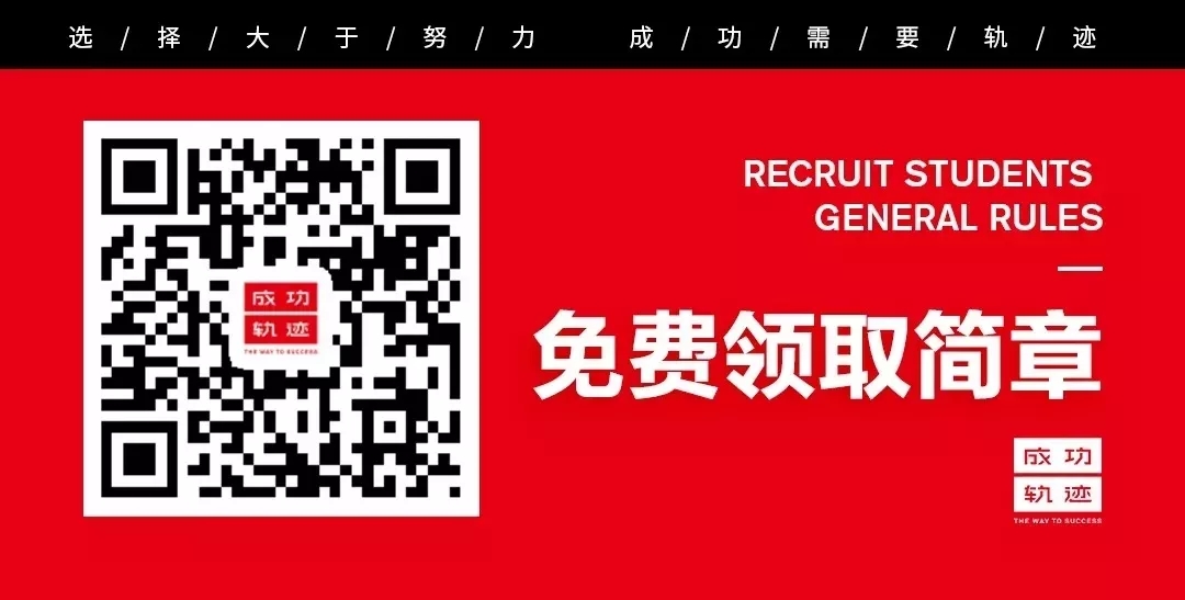 成功轨迹画室青岛艺考规划家长会邀请函