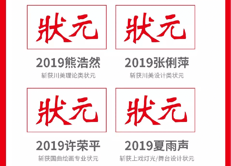 北京成功轨迹状元名师邀您参加端午试学