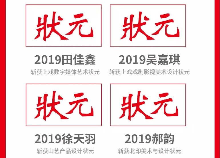 北京成功轨迹状元名师邀您参加端午试学