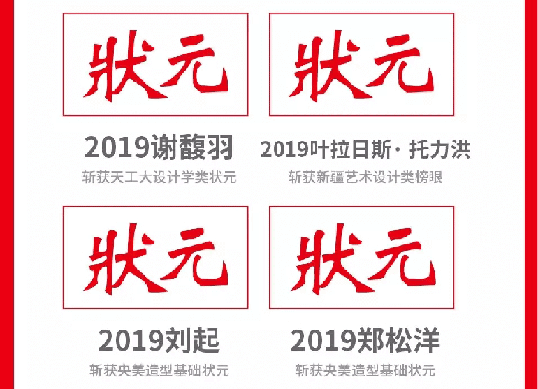 北京成功轨迹状元名师邀您参加端午试学