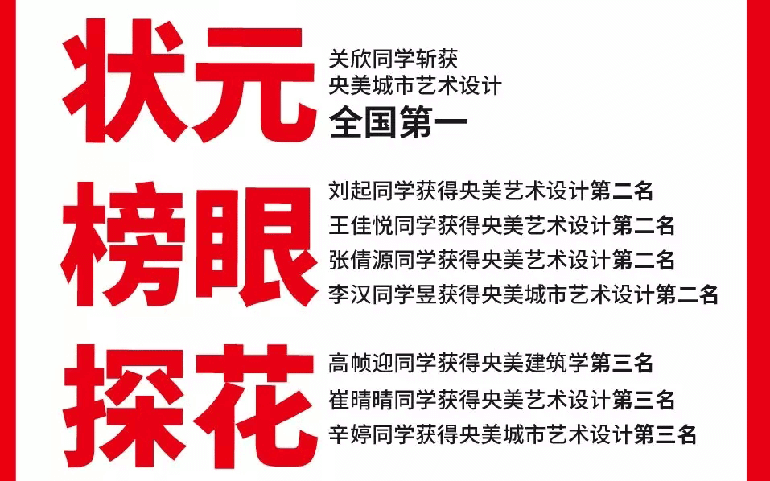 北京成功轨迹状元名师邀您参加端午试学