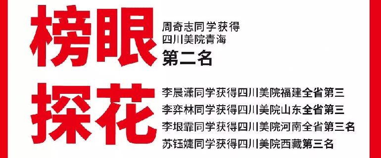 北京成功轨迹状元名师邀您参加端午试学