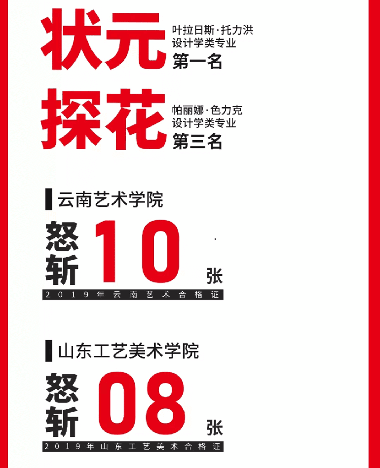 北京成功轨迹状元名师邀您参加端午试学