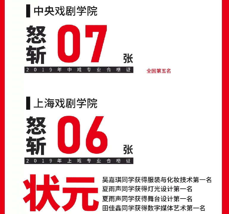 北京成功轨迹状元名师邀您参加端午试学
