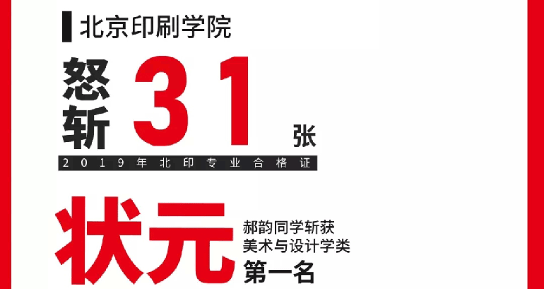 北京成功轨迹状元名师邀您参加端午试学