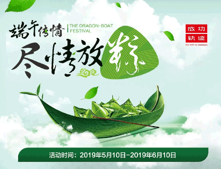 北京成功轨迹状元名师邀您参加端午试学